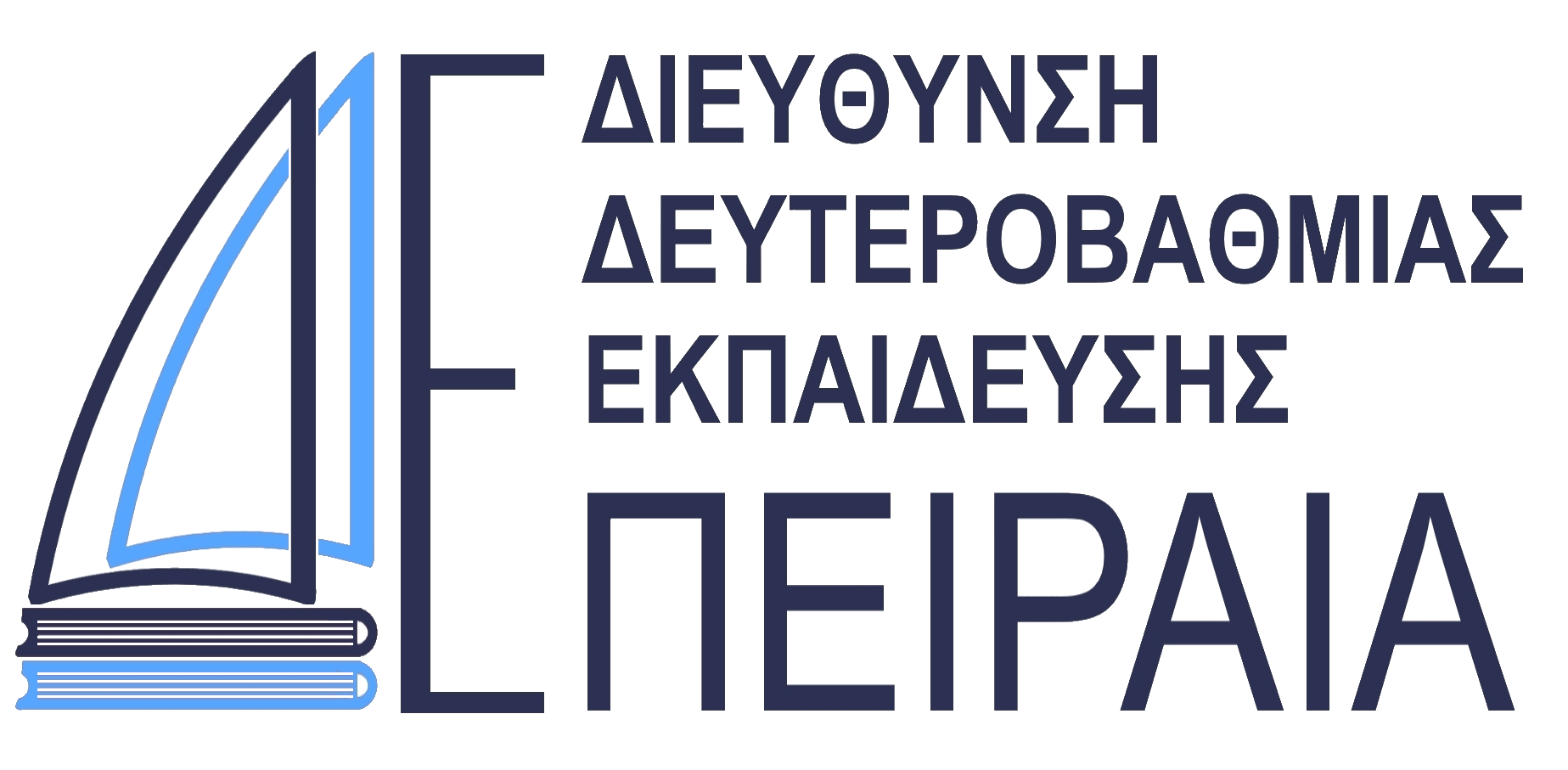 Λογότυπο Δ.Δ.Ε. Πειραιά